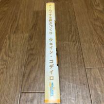 チームでする教会づくり ウェイン・コデイロ チームワークによる効果的なミニストリーを始めるために ニューホープチャーチ キリスト教会_画像2