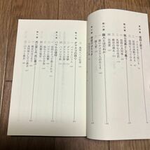 新約聖書を語る （ＮＨＫライブラリー)佐古純一郎／著 イエスのことば キリスト教 文庫_画像6