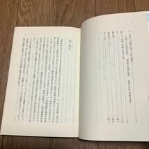 死別と離婚の牧会とカウンセリング W.オーツ/著 戸川隆/訳 聖文舎 キリスト教 クリエイティブ牧会カウンセリング_画像6