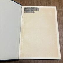 舊約聖書緒論 ゼリン=ロスト 関根正雄 待晨堂 旧約聖書緒論 神学 キリスト教 1965年 第2刷_画像6