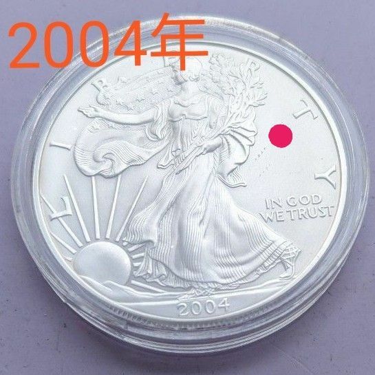 2004年 アメリカ イーグル 銀貨 1オンスコインケース入
