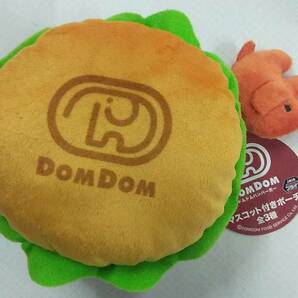 ドムドムハンバーガー マスコット付きポーチ【DOMDOM ぬいぐるみ ボールチェーン付きマスコット キーホルダー チャーム キーチェーン】の画像1