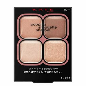 KATE ポッピングシルエットシャドウ RD-1 ロージーポップ アイシャドウ