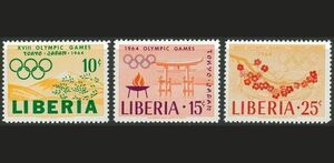 外国切手　リベリア　未使用　使用済み　1964年　東京五輪　未済各3種　無目打3種