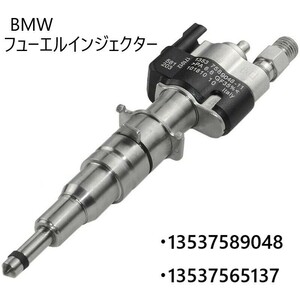 BMW 2006-2013 フューエルインジェクター Fuel噴射 13537589048 E60 E61 E63 E64 E93 E92 E91