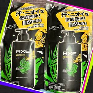 AXE ボディソープ　モヒートクラッシュ　2個セット　アックス　大人気！