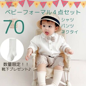 【新品！即決！送料無料！】70サイズ　ベビー　フォーマル　セットアップ　男の子　シャツ　パンツ　蝶ネクタイ　グレー