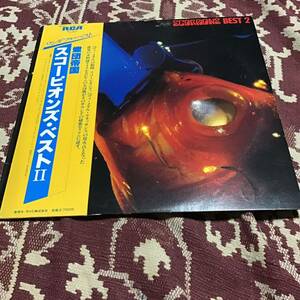 スコーピオンズ/ベストⅡ SCORPIONS BEST 2 蠍団帝国 帯付 LP ハードロック ヘヴィメタル 未収録テイク