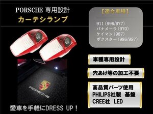 即納 ポルシェ ロゴ LED カーテシ ランプ 911 パナメーラ ケイマン ボクスター 996/997/970/986/987 純正交換タイプ ライト エンブレム