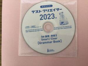 2023年　倫理表現Ⅱ smart /clear GRAMMAR BOOK 最新版　未使用　いいずな書店　テストクリエイター　 テストエディタ　　作るんです　即決