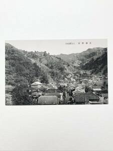 P-5840f【絵葉書】土肥温泉 古湯付近 ＊ 静岡 伊豆 景色 観光 名所 歴史 資料 文化 郷土 戦前 アンティーク コレクション ポストカード