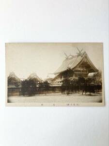 P-6017s【絵葉書】出雲大社⑤ 背面 ＊ 島根 祭神 神社 観光 名所 郷土 歴史 資料 戦前 シリーズ アンティーク コレクション ポストカード