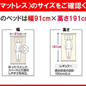 (DB-12377) 激安 電動ベッド 消毒 洗浄済 ミオレット2 P106-21AB 樹脂ボード 介護ベッド 2モーター 190㎝ 90レギュラー ホワイティの画像2