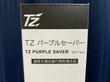 トヨタモビリティパーツ TZ パープルセイバー LED停止表示器材 V9TZZH004 新品_画像2