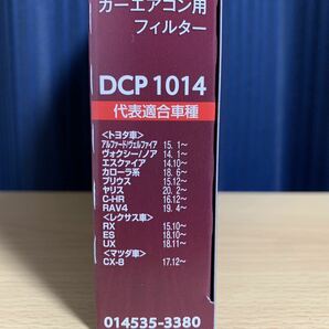 デンソー DENSO カーエアコン用フィルター クリーンエアフィルタープレミアム DCP1014 (014535-3380) DCP1014 新品の画像3