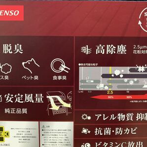 デンソー DENSO カーエアコン用フィルター クリーンエアフィルタープレミアム DCP1014 (014535-3380) DCP1014 新品の画像5