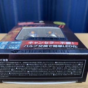 スフィアライト LEDウインカー SUNTURNII S25シングル ピン角150° キャンセラー不要 2200lm SUNS2515 新品の画像10