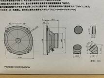 カロッツェリア パイオニア TS-F1740SⅡ 17cm セパレート2ウェイスピーカー ハイレゾ対応 新品_画像8