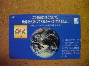 utyu・110-122024　宇宙　OMC　地球　50度数　未使用　テレカ