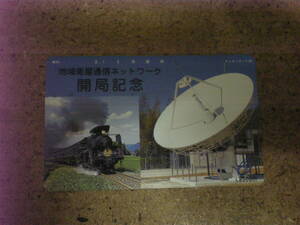 utyu・350-3108　宇宙　LasCOM　自治体衛星通信機構　SL C57　50度数　未使用　テレカ