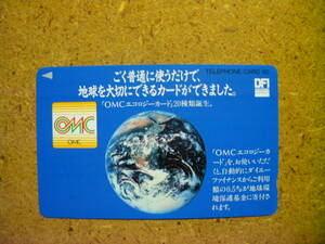 utyuo・宇宙　OMC　エコロジーカード　50度数　未使用　テレカ