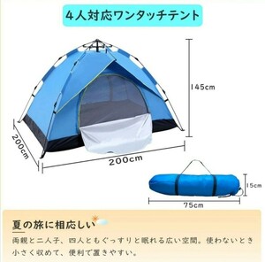 ワンタッチテント 4人用 日よけ