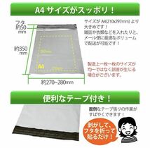 【翌日発送】宅配用ビニール袋　A4サイズがすっぽり入る50枚 & 大きめ50枚_画像6