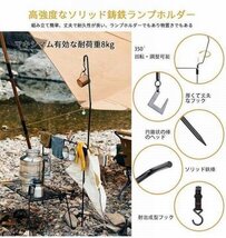 ランタンスタンド ランタンポール アウトドアキャンプ用品 フック ワイドサイド_画像3