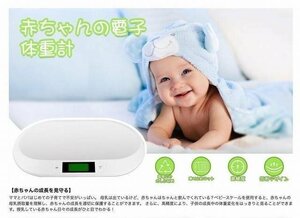 ベビースケール 赤ちゃん　電子体重計 ペット体重計 多機能　幼児用体重計　秤　デジタル秤 軽量薄型　