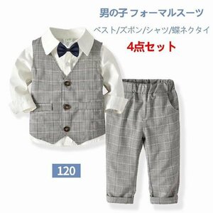  child clothes 4 point set formal suit setup man long sleeve Kids suit baby tuxedo butterfly necktie 80-130 go in . type gray 120