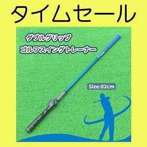 ゴルフ スイング トレーナー 素振り 矯正 室内練習 2WAY シャフト 青