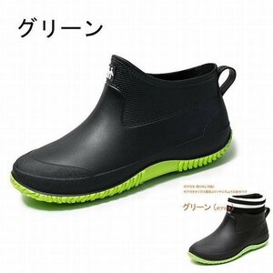 レインシューズ レインブーツ 完全防水 滑り止め 男女兼用 ショートブーツ ボアインナー有り タイプ グリーン26.5cm