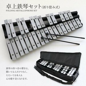  metallophone folding musical instruments desk practice 30 sound keyboard keyboard mallet 2 ps storage bag attached 