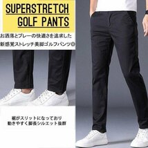 男性用 紳士 ゴルフウェア メンズ ストレッチ パンツ ゴルフパンツ ズボン ロング 伸縮性良い 通気性 カジュアル B サイズ 34_画像8