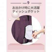 マザーズバッグ レディース カバン 撥水 ユニセックス バックパック マザーズバッグ 女子用 軽量 ポケットが多い カジュアル 紫_画像7