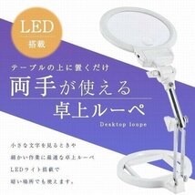 ルーペ 卓上 スタンド LEDライト搭載タイプ 5倍 ＆ 2.5倍 大きめレンズ 3箇所稼働フレキシブルアーム 拡大鏡 虫眼鏡_画像2