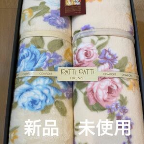 【未使用　新品】patti patti シングル毛布　2枚組