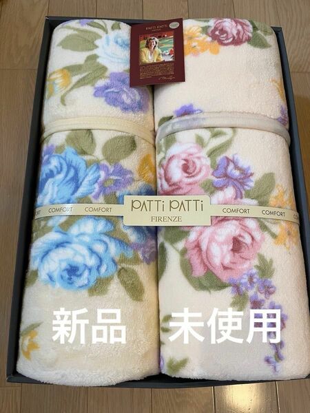 【未使用　新品】patti patti シングル毛布　2枚組