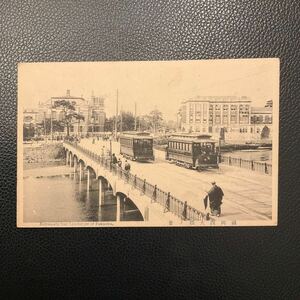 戦前絵葉書　福岡西大橋ノ景　路面電車　古写真　レトロ　アンティーク　コレクション