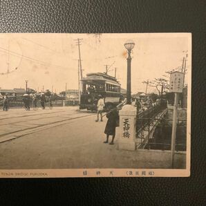 戦前絵葉書 福岡百景 天神橋 路面電車 エンタイア 古写真 レトロ アンティーク コレクションの画像3