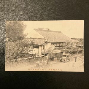  war front picture postcard Fukuoka . front . crane hot spring Ono shop .. reverse side entranceway old photograph retro antique collection 