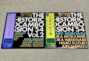 希少！　幻のモカンボ・セッション'54 LP VOL1 . 2 2枚セット　NM / EX