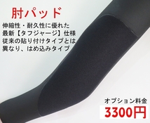 【大人気★セット特別価格】 ショートジョン＆フロントジップ/長袖ジャケット 【サイズ選択できます】　3　サーフィン/ウェットスーツ_画像7