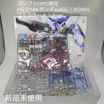 【1円〜】ガンプラ 限定品 未使用品 ジャック品 詰め合わせ MG シャア専用ザクver.2.0 アクションベース ザクキャノン 余剰 HG AGE-1_画像2