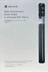 スノーピーク (snow peak) ペグ 65周年限定 クロームソリッドステーク20 10本セット R-122-2-C