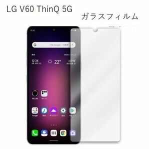 LG V60 ThinQ 5G　ガラスフィルム　管理番号　フィルム　175