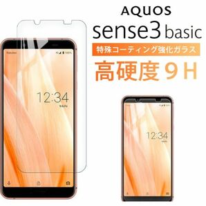 AQUOS Sense 3 basic ガラス フィルム 　 au SHV48 softbank
