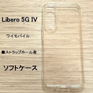 Libero 5G IV ソフトケース ストラップホールNO232-1