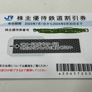 JR西日本 株主優待鉄道割引券 2枚 2024年6月30日までの画像1