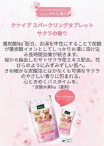  クナイプ 3種セット 重炭酸入浴剤 バスソルト ホップ&バレリアン スミレ サクラ 限定品 kneipp リラックス バスタブレット_画像6